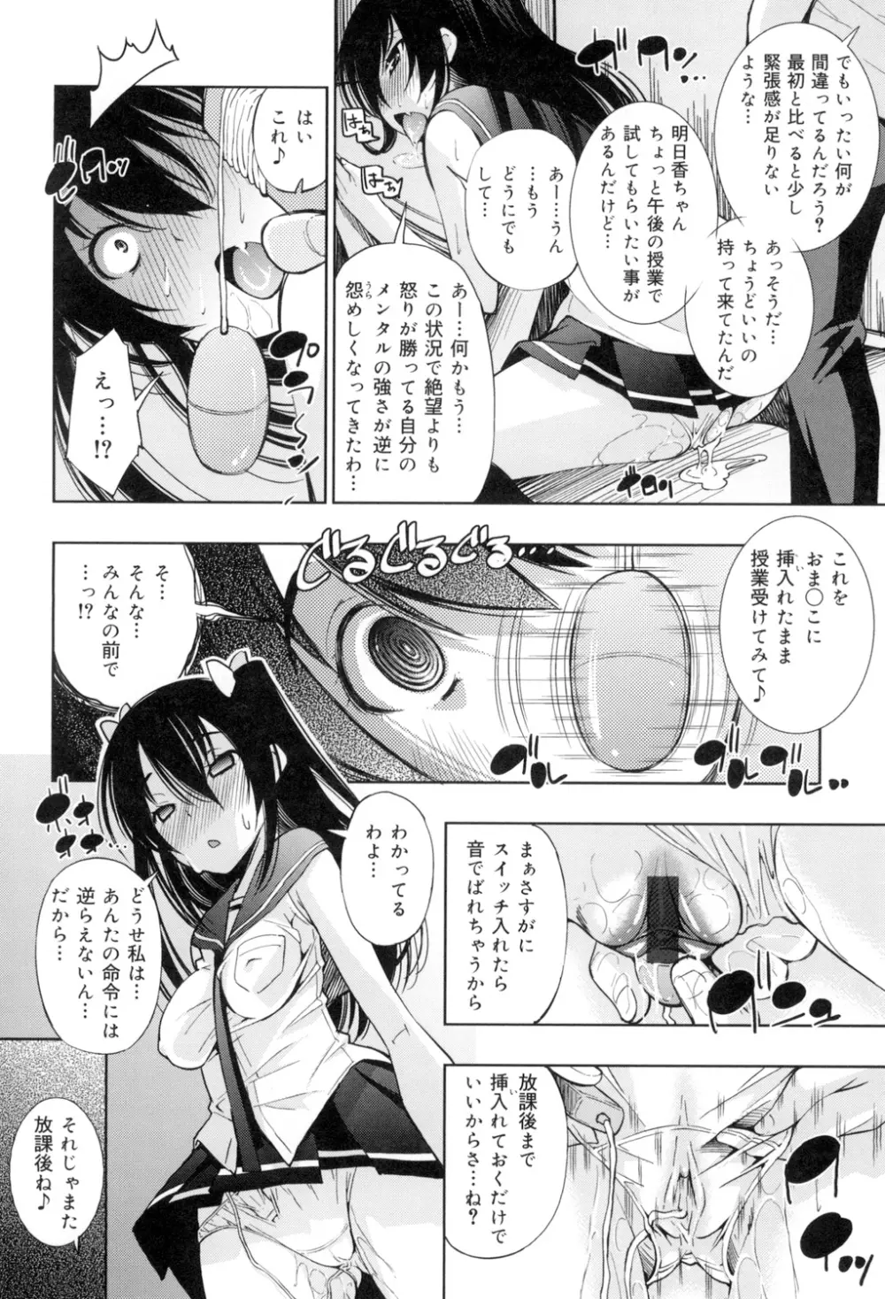 制服処女これくしょん Page.21