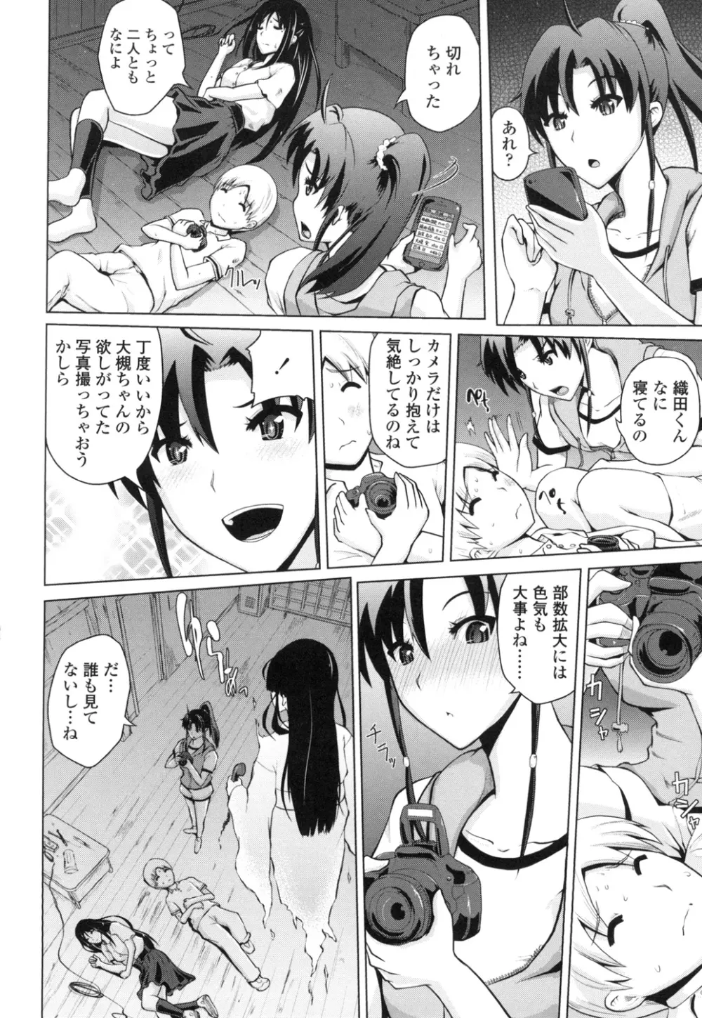 身体中で教えてあげる Page.13