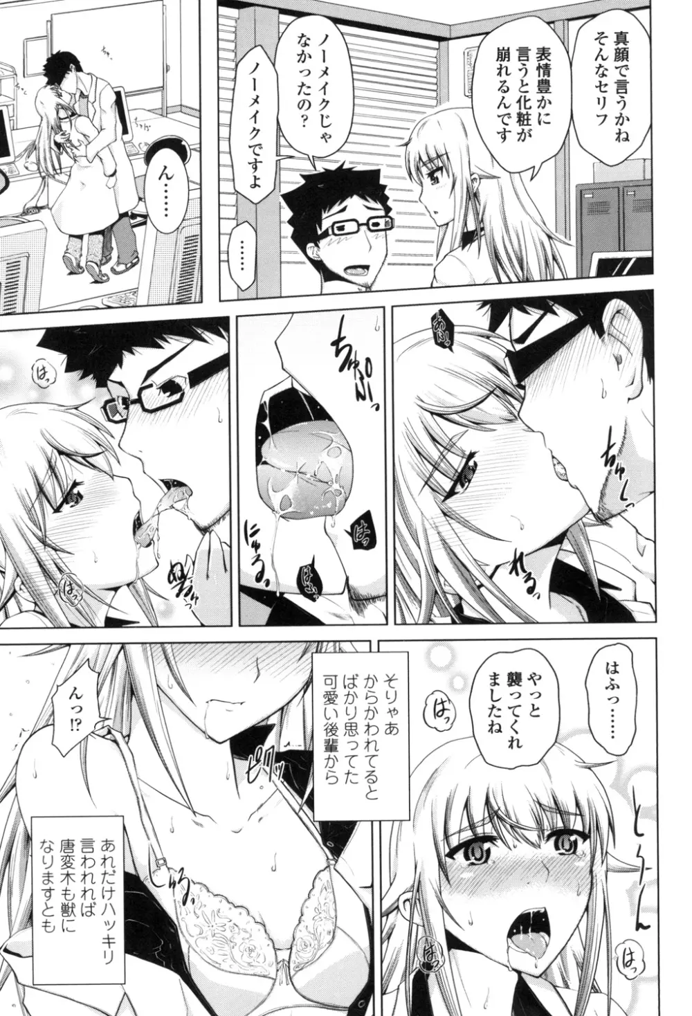 身体中で教えてあげる Page.160