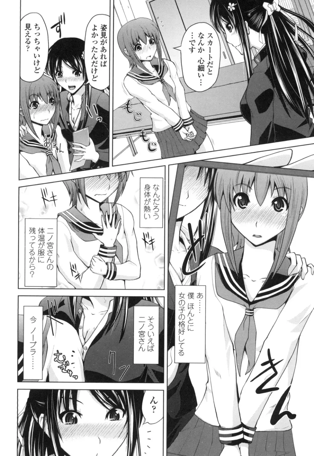 身体中で教えてあげる Page.179