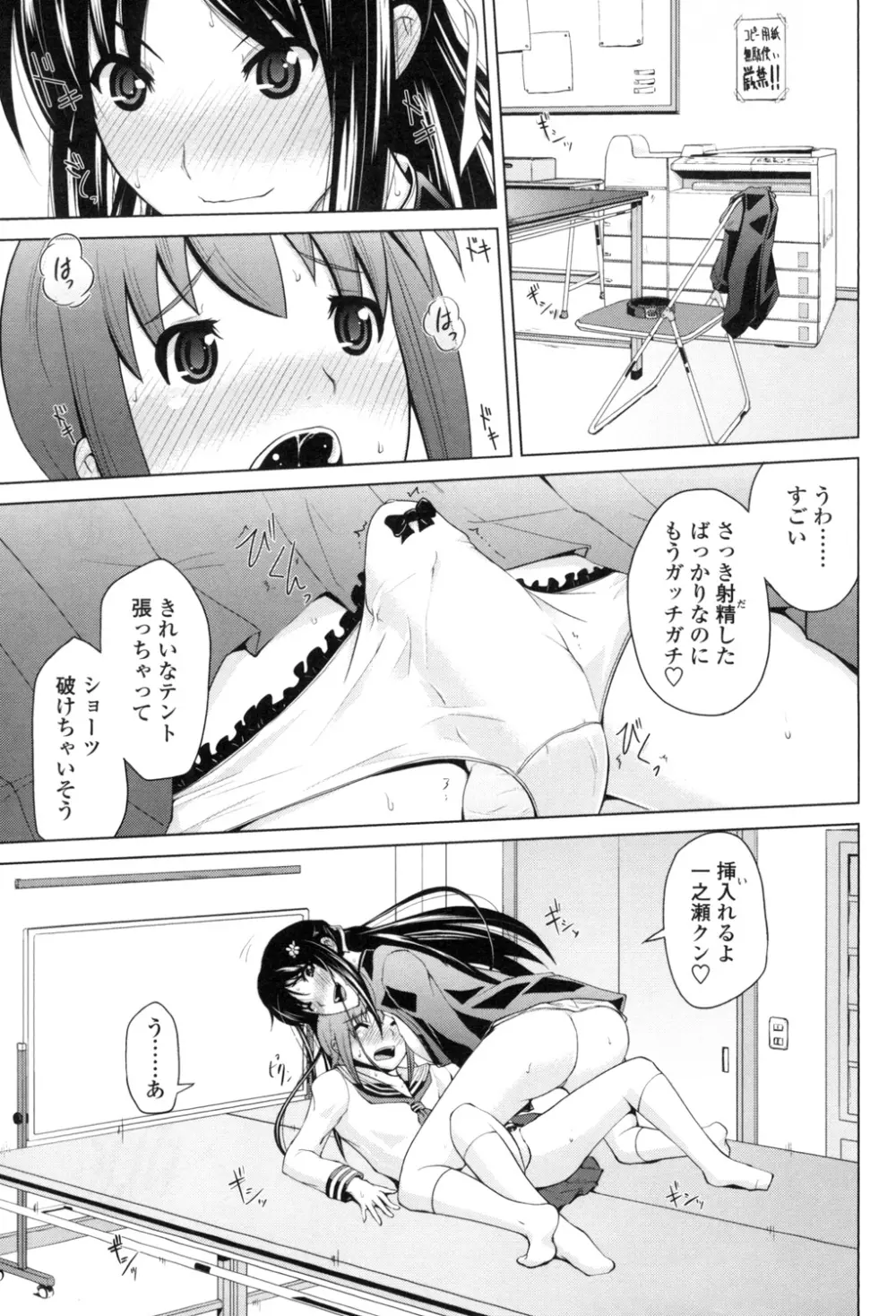 身体中で教えてあげる Page.186