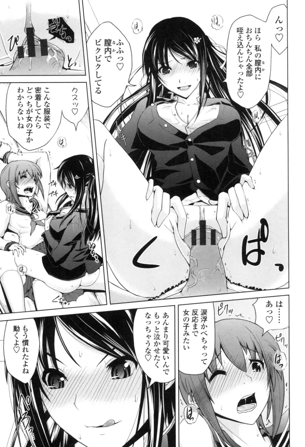 身体中で教えてあげる Page.188