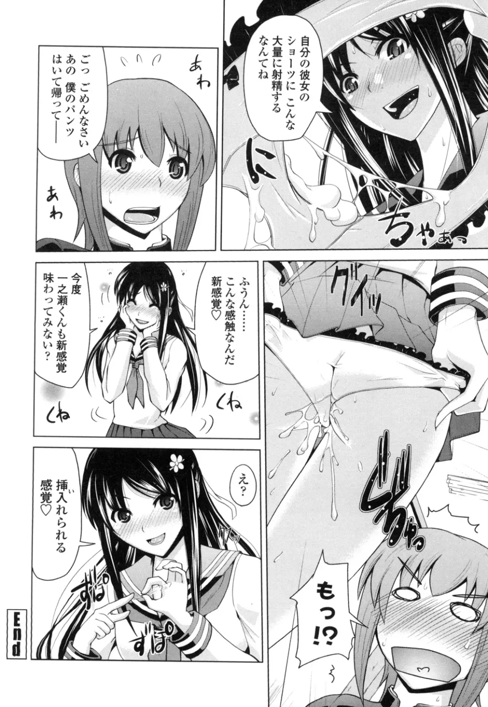 身体中で教えてあげる Page.193