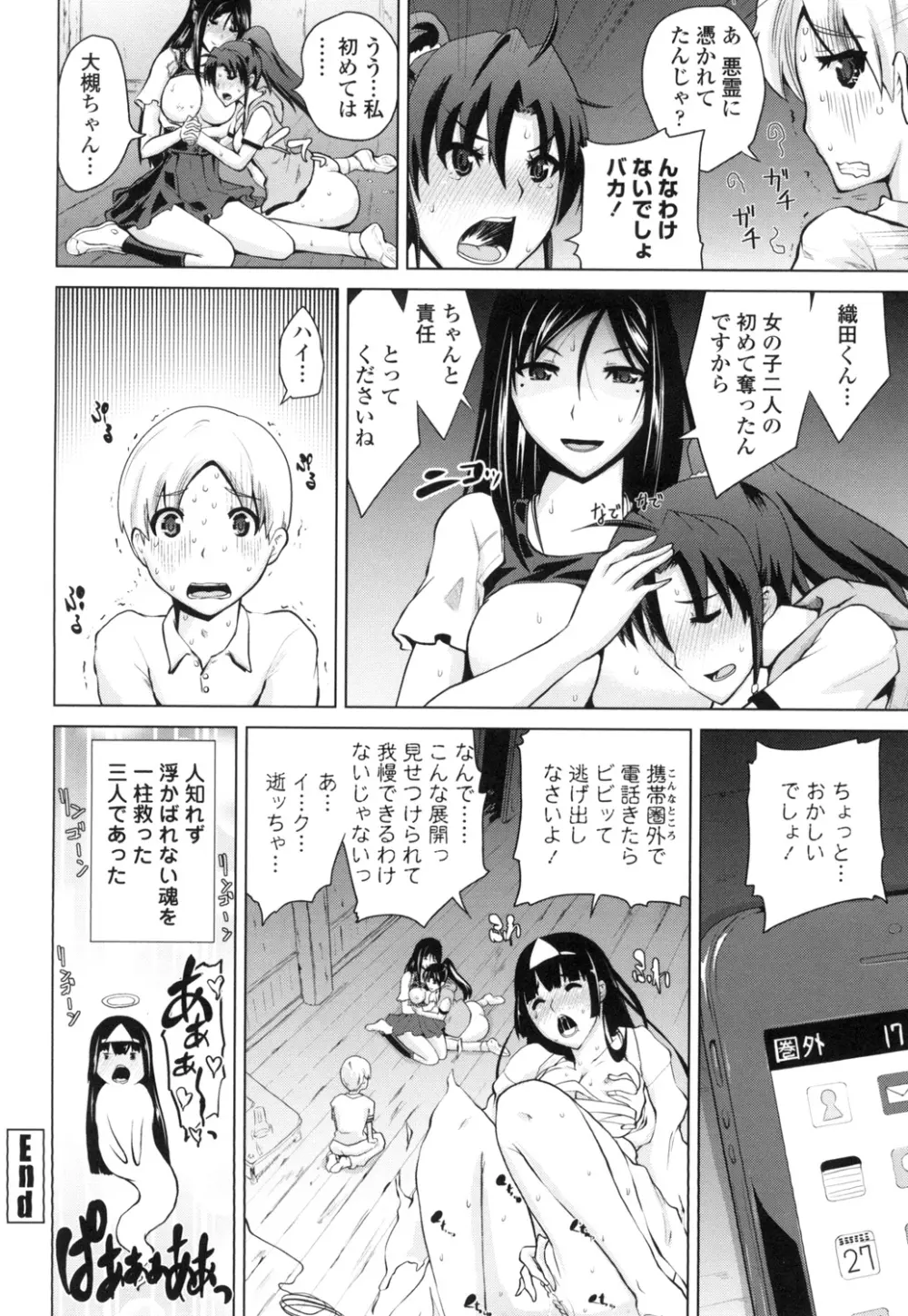 身体中で教えてあげる Page.27