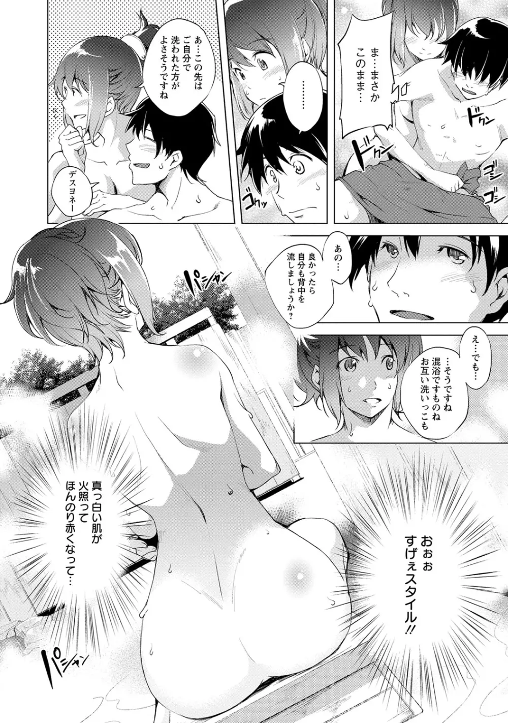 ナイショにしたい十の物語 Page.13