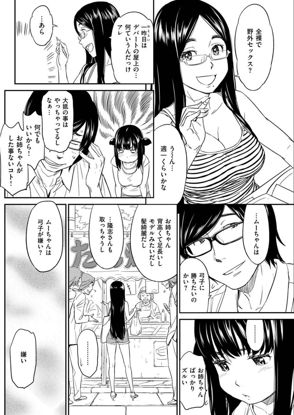 ムーちゃん Page.20