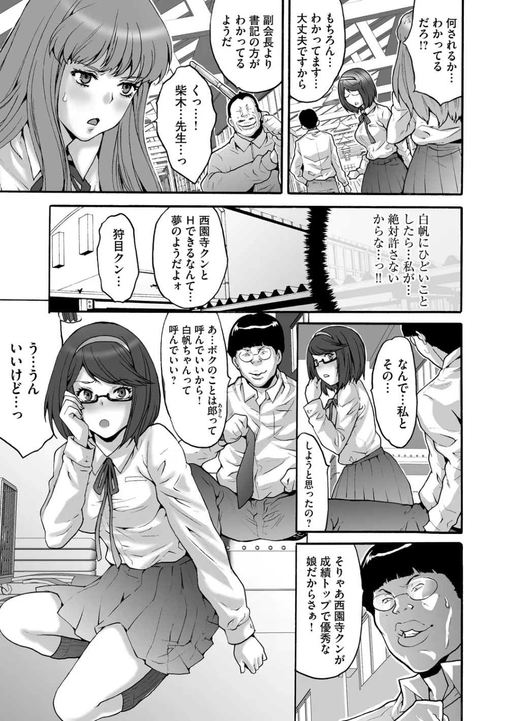 マガジンサイベリア Vol.075 Page.108