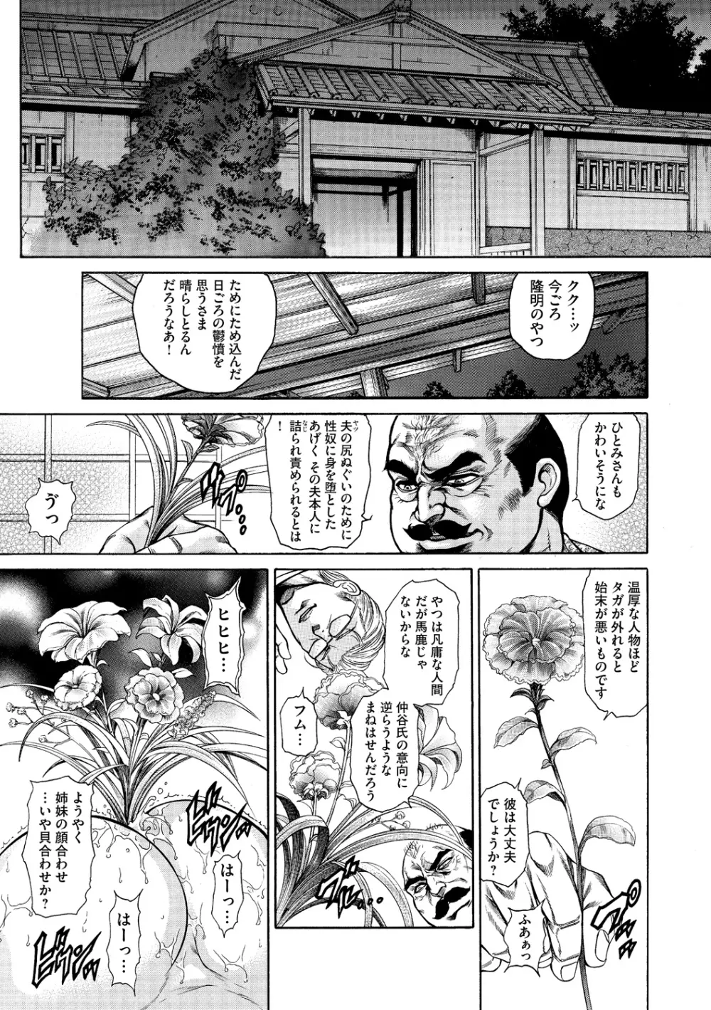マガジンサイベリア Vol.075 Page.142