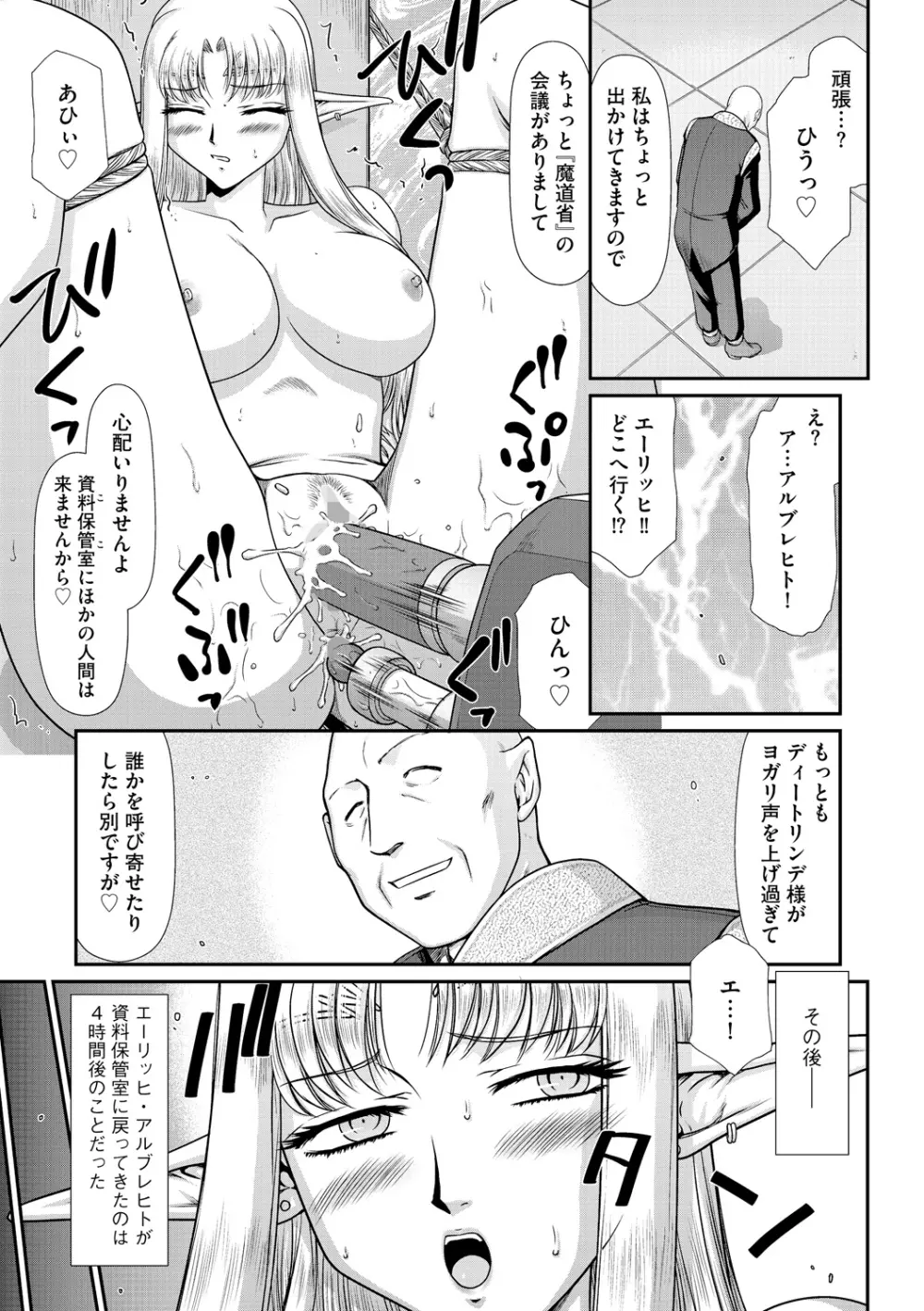 マガジンサイベリア Vol.075 Page.182