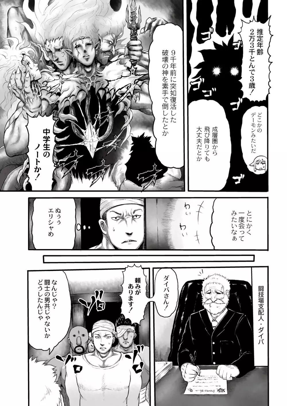 COMIC 彩蛇 2015年7月号 VOL.1 Page.239