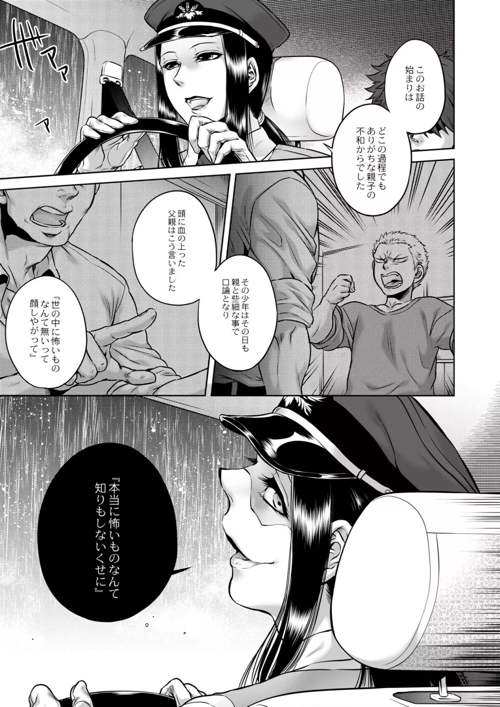 COMIC 彩蛇 2015年7月号 VOL.1 Page.47
