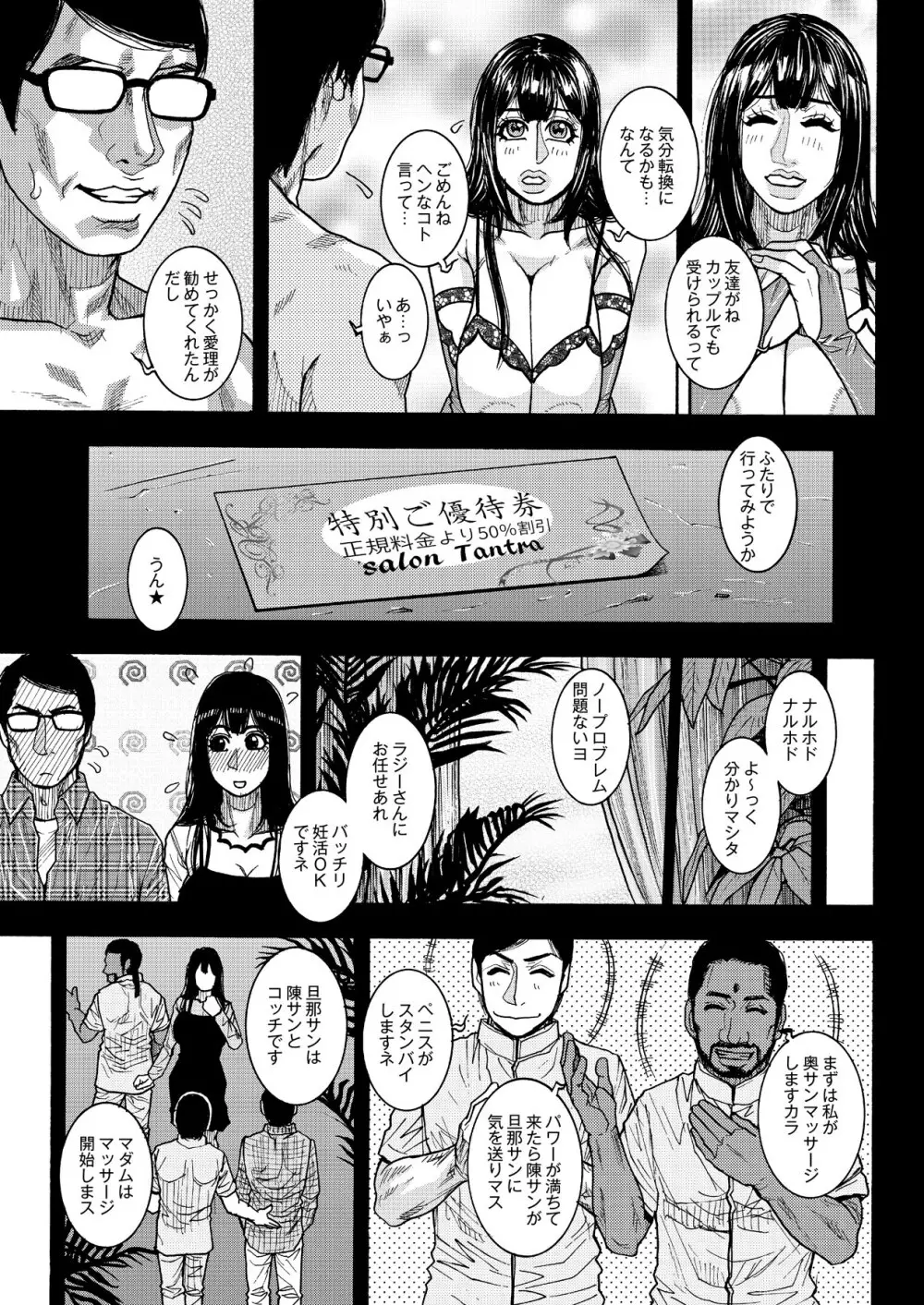 COMIC 彩蛇 2015年7月号 VOL.1 Page.99
