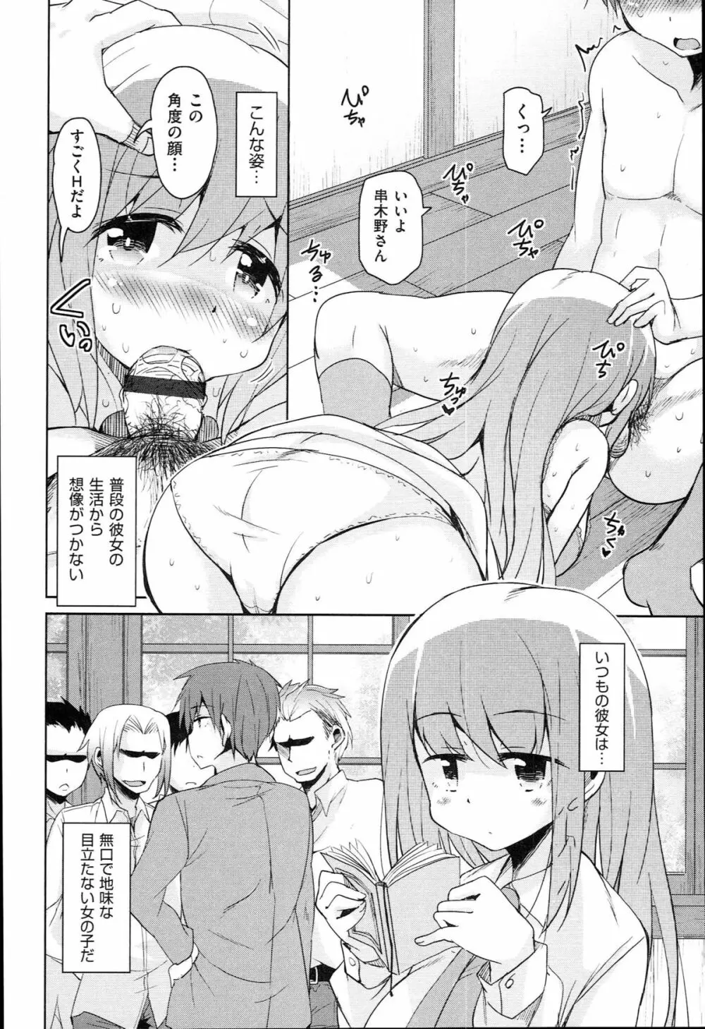 はげませっ！エッチアガール Page.175