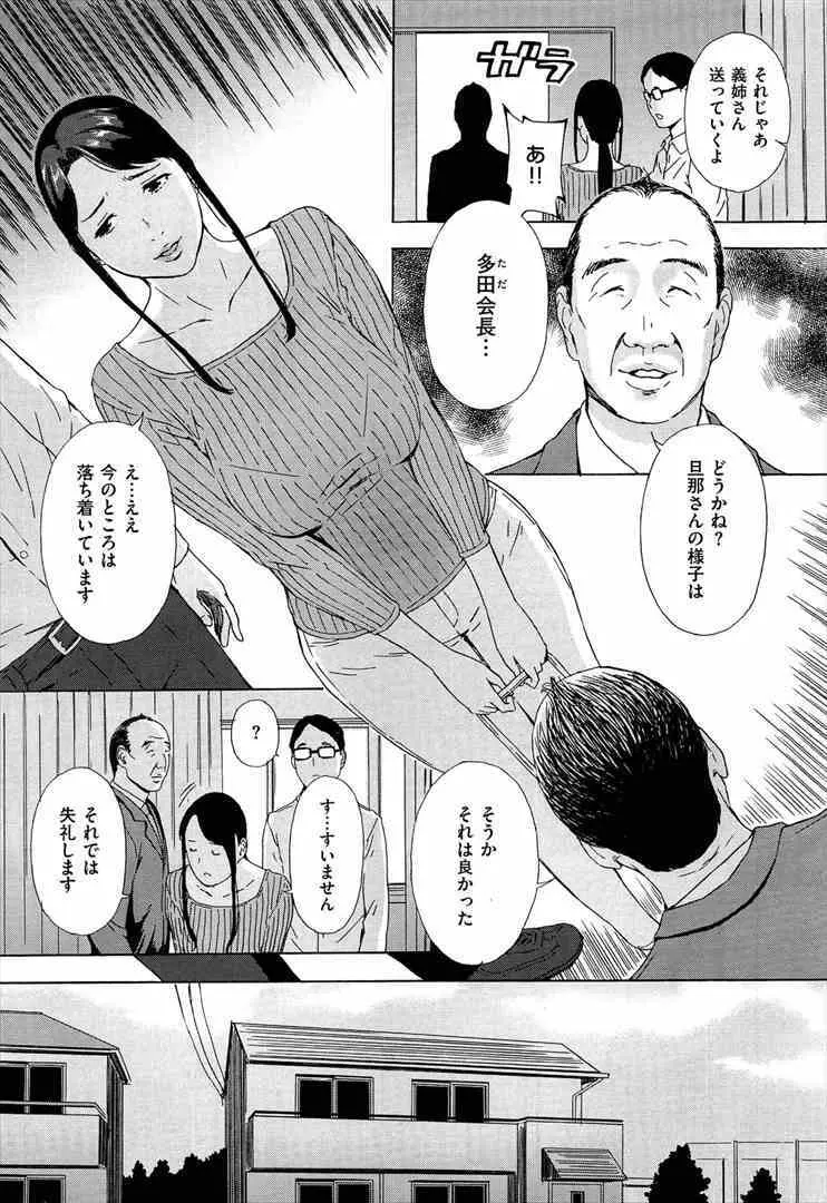 義姉絵梨の秘め事 Page.3