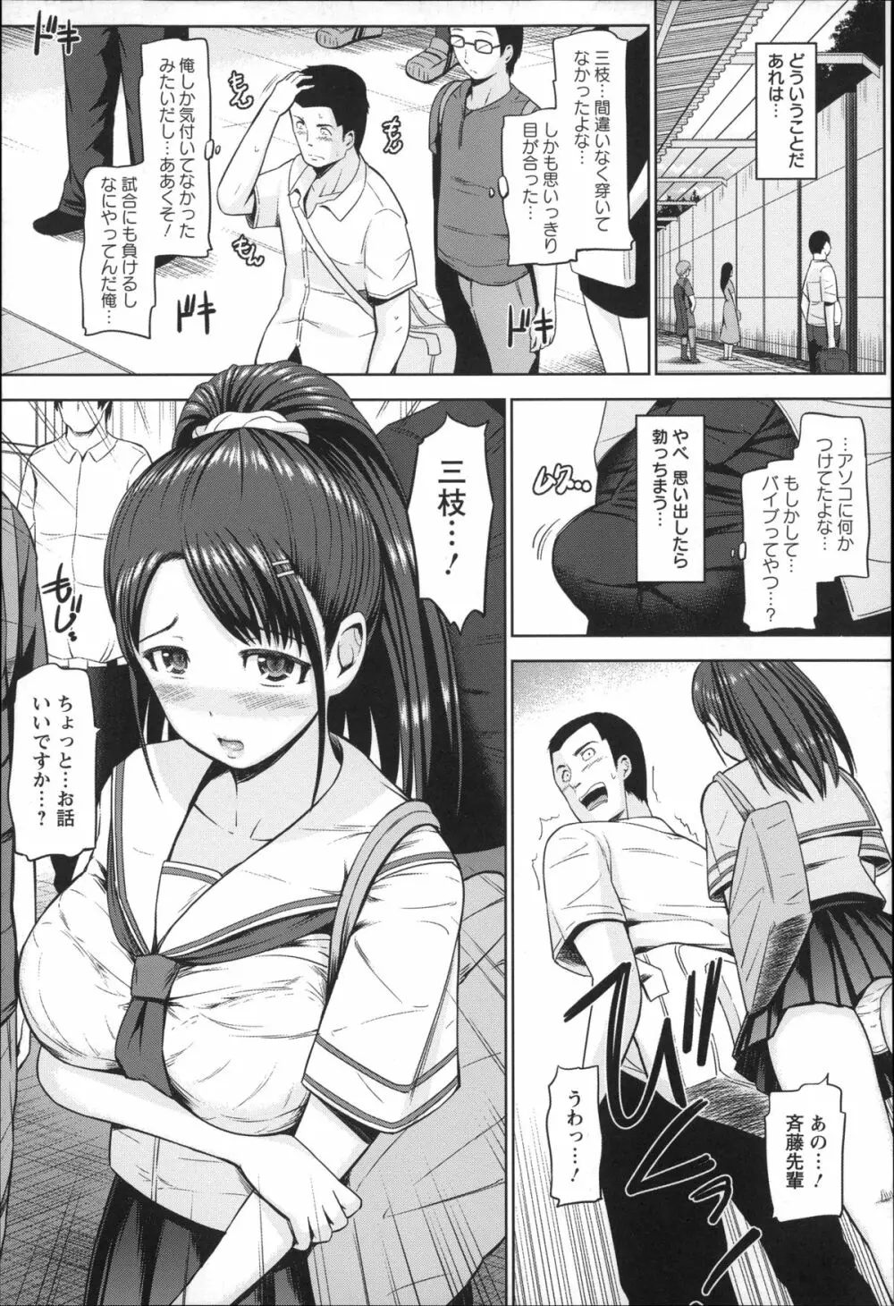 ウリ売春JK Page.114