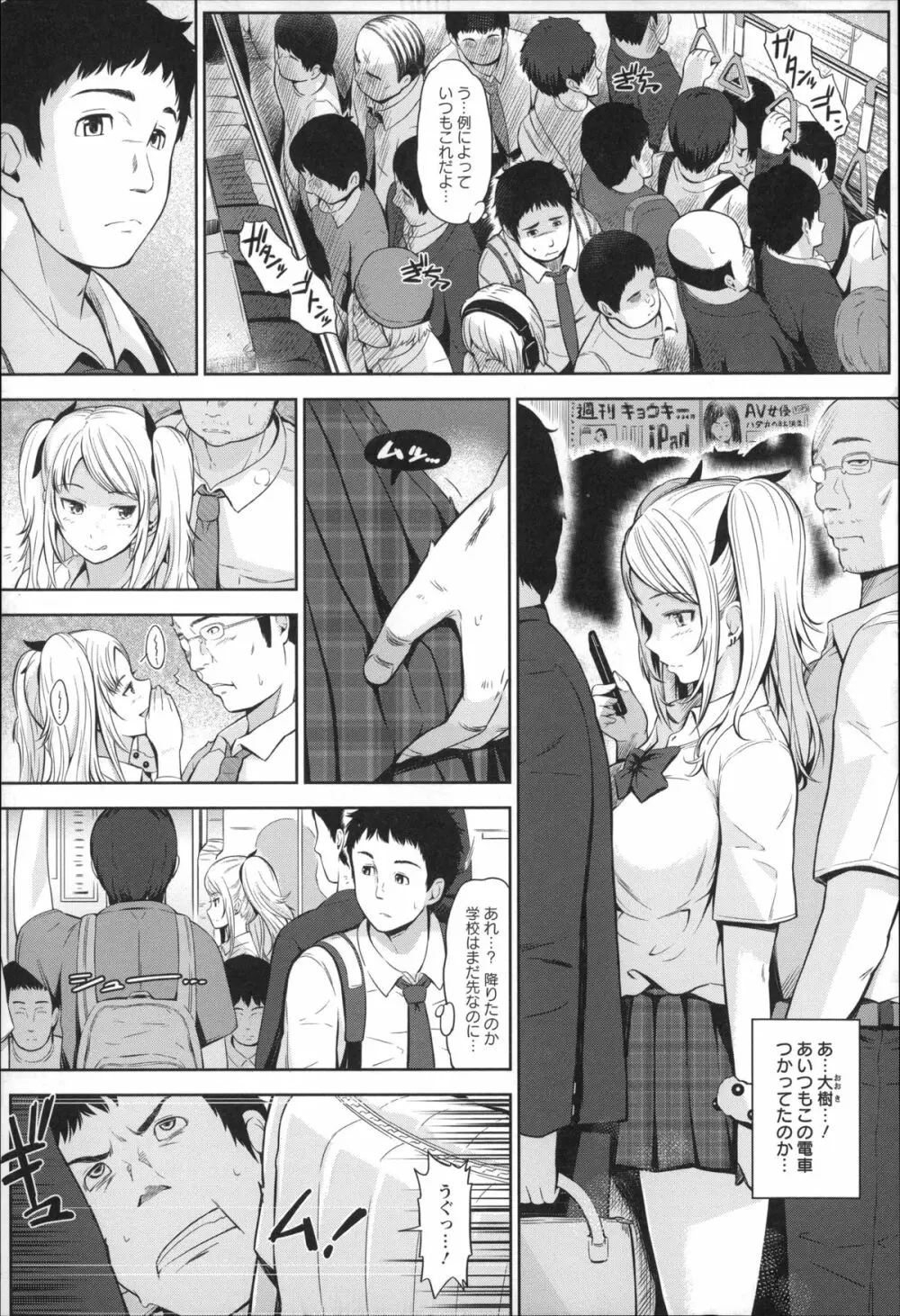 ウリ売春JK Page.28
