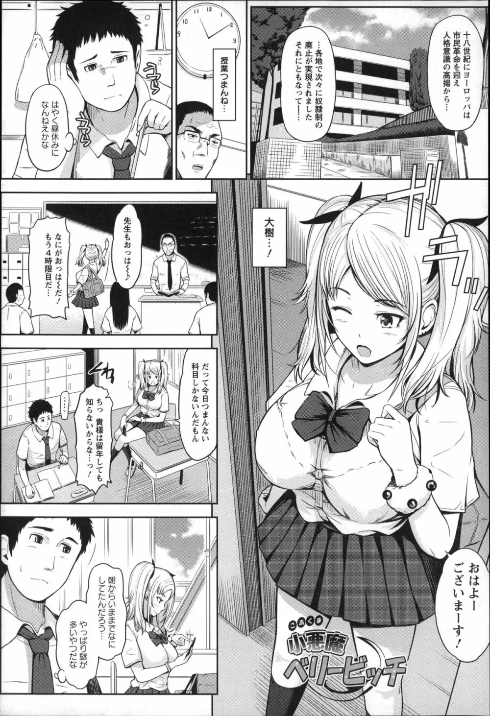 ウリ売春JK Page.29