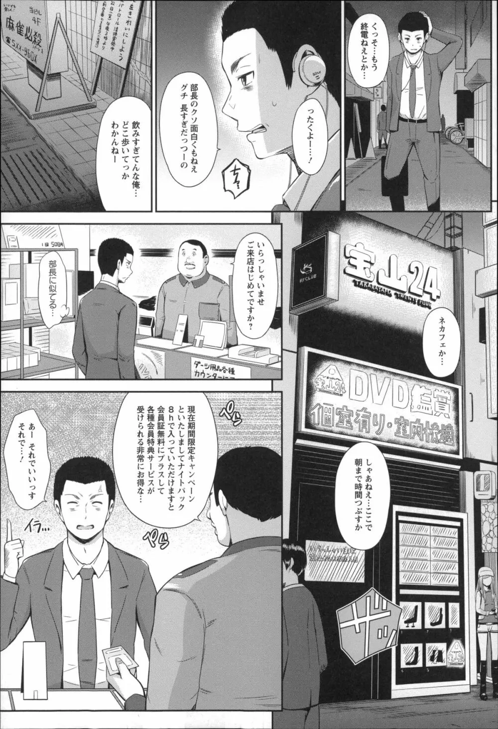 ウリ売春JK Page.48