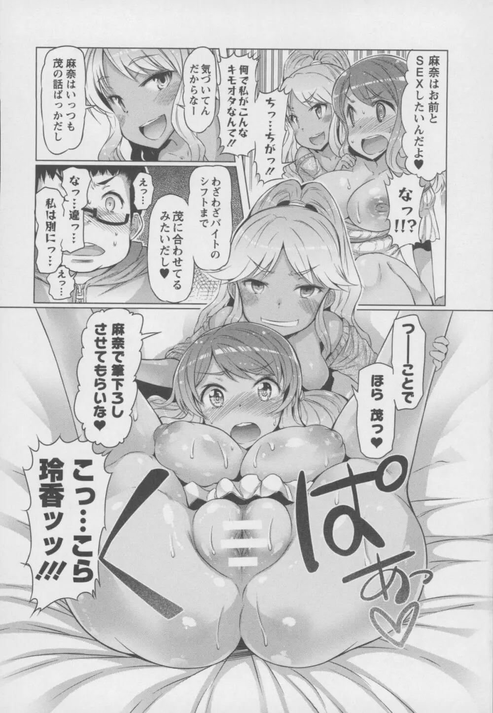 Forbidden Fruit ～禁断の果実～ Page.36