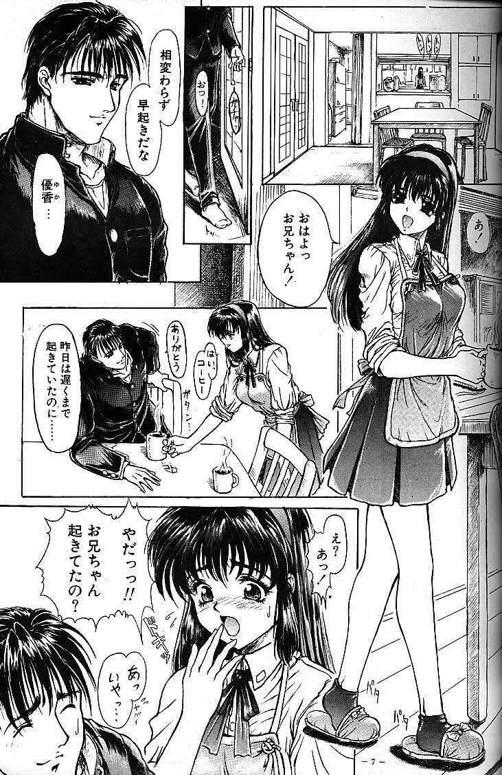 Sister Complex Page.6