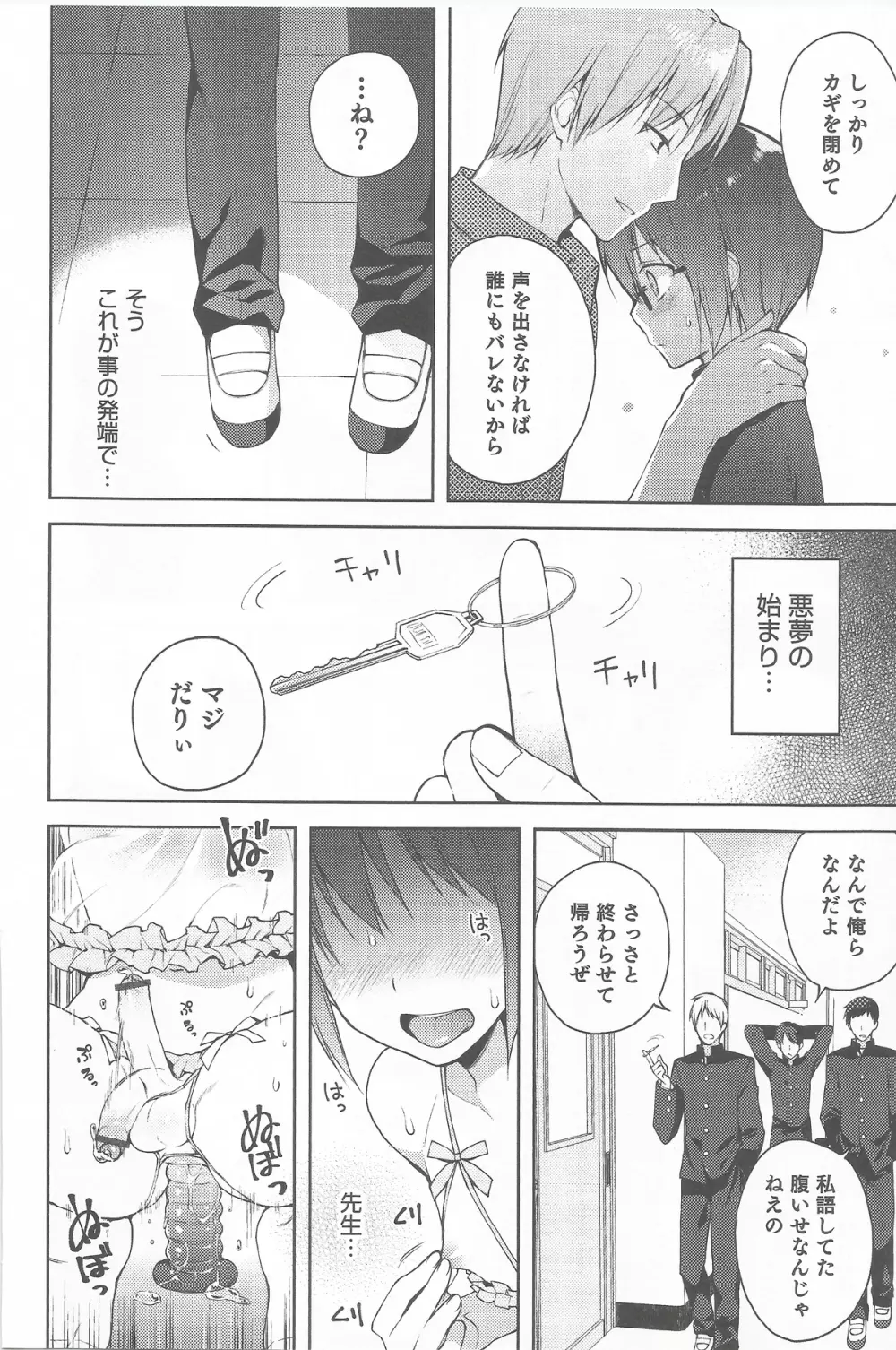 本当の僕 1-2 Page.15