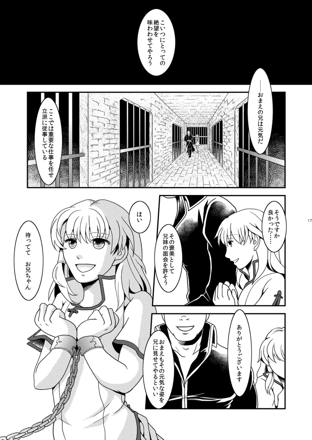 プライド・ブレイク Page.16