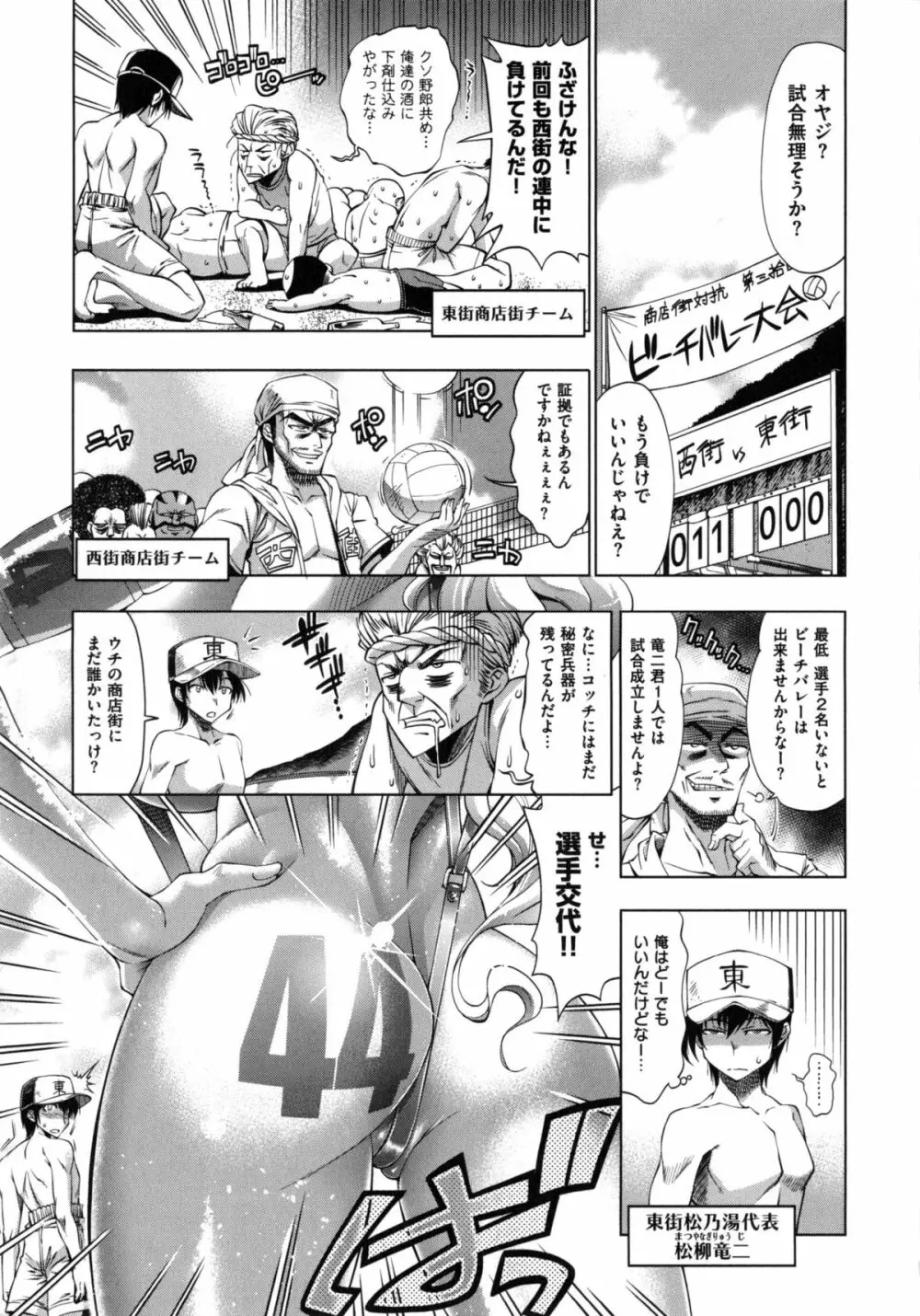 めちゃしこせぶん Page.64