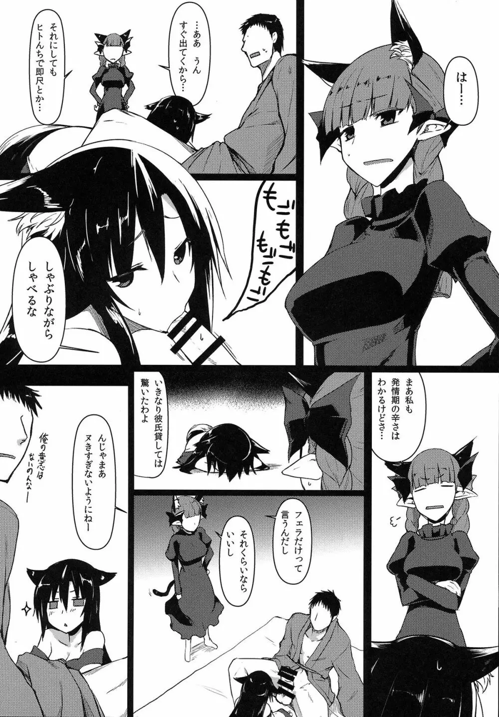 ルーガルー ル ガール Page.3