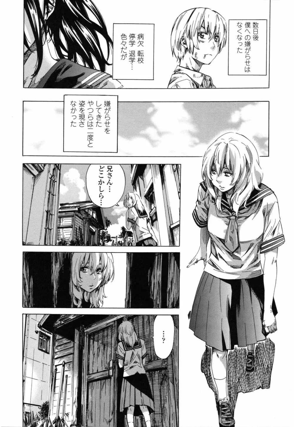 年上彼女（おねカノ） 限定版 Page.137