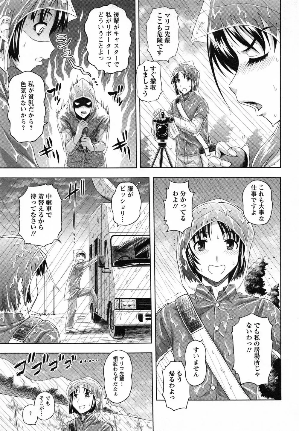 むしゃぶりお姉さん Page.118