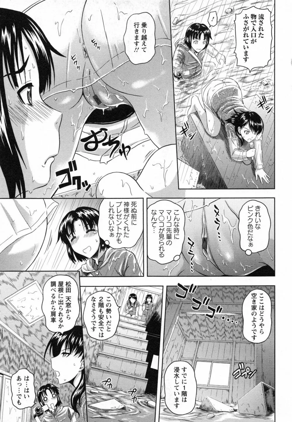 むしゃぶりお姉さん Page.122