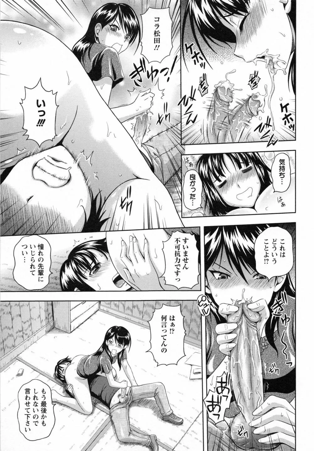 むしゃぶりお姉さん Page.126