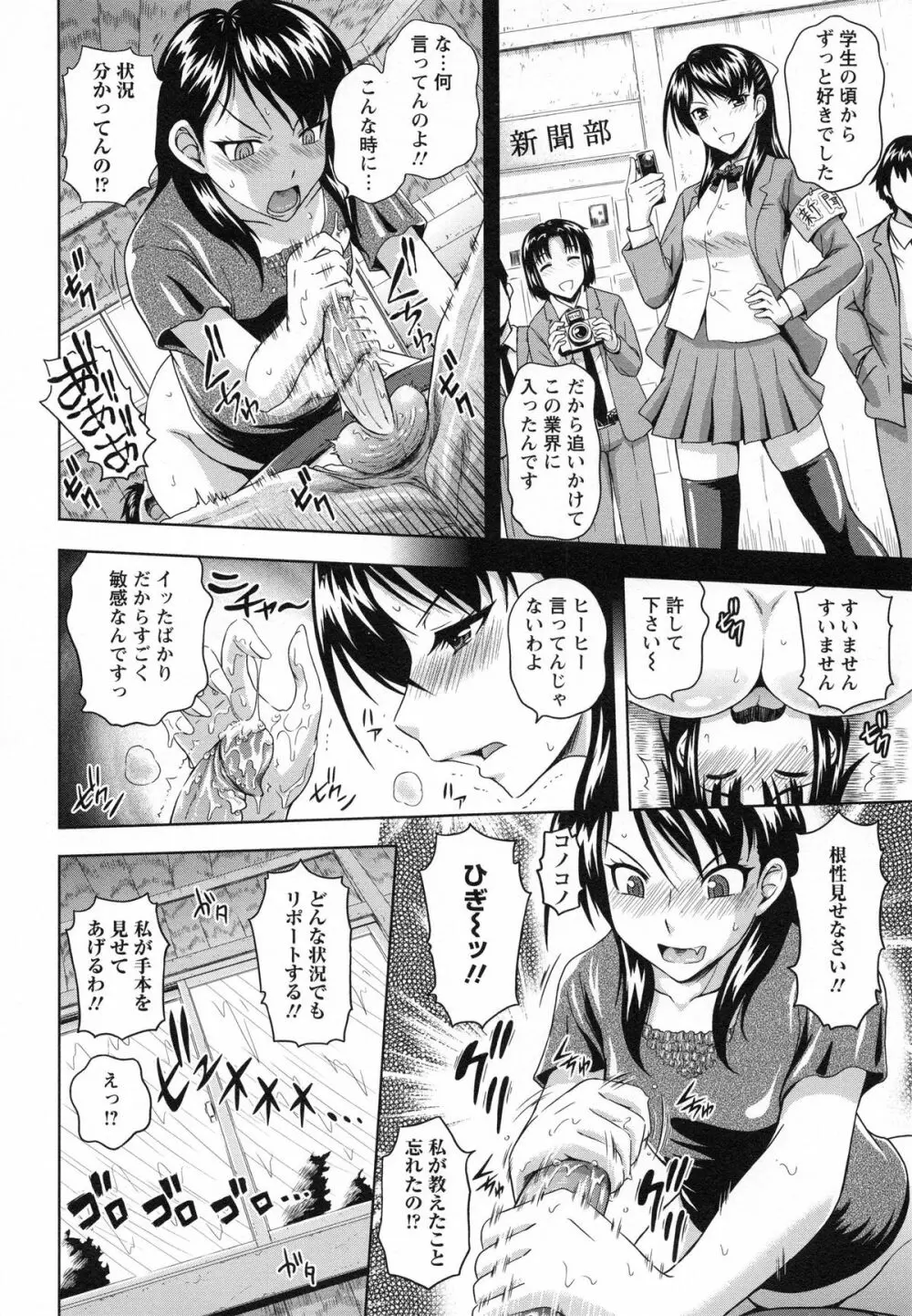 むしゃぶりお姉さん Page.127