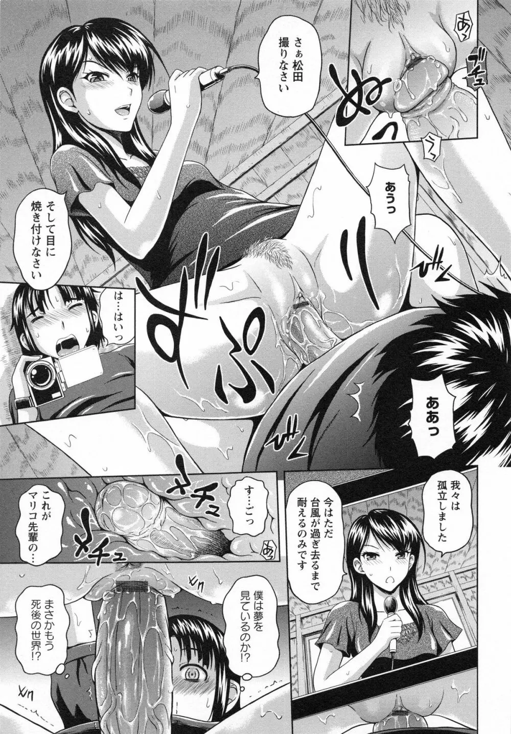 むしゃぶりお姉さん Page.128