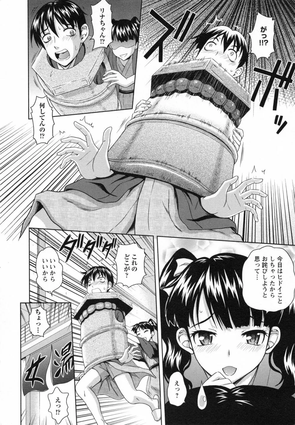 むしゃぶりお姉さん Page.144