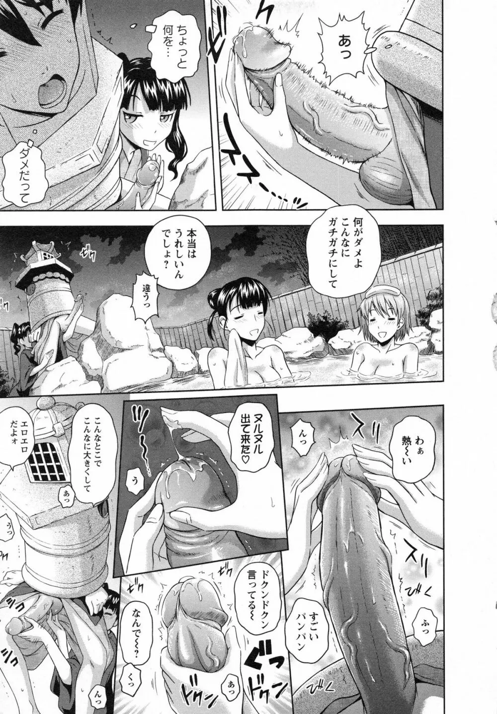 むしゃぶりお姉さん Page.147