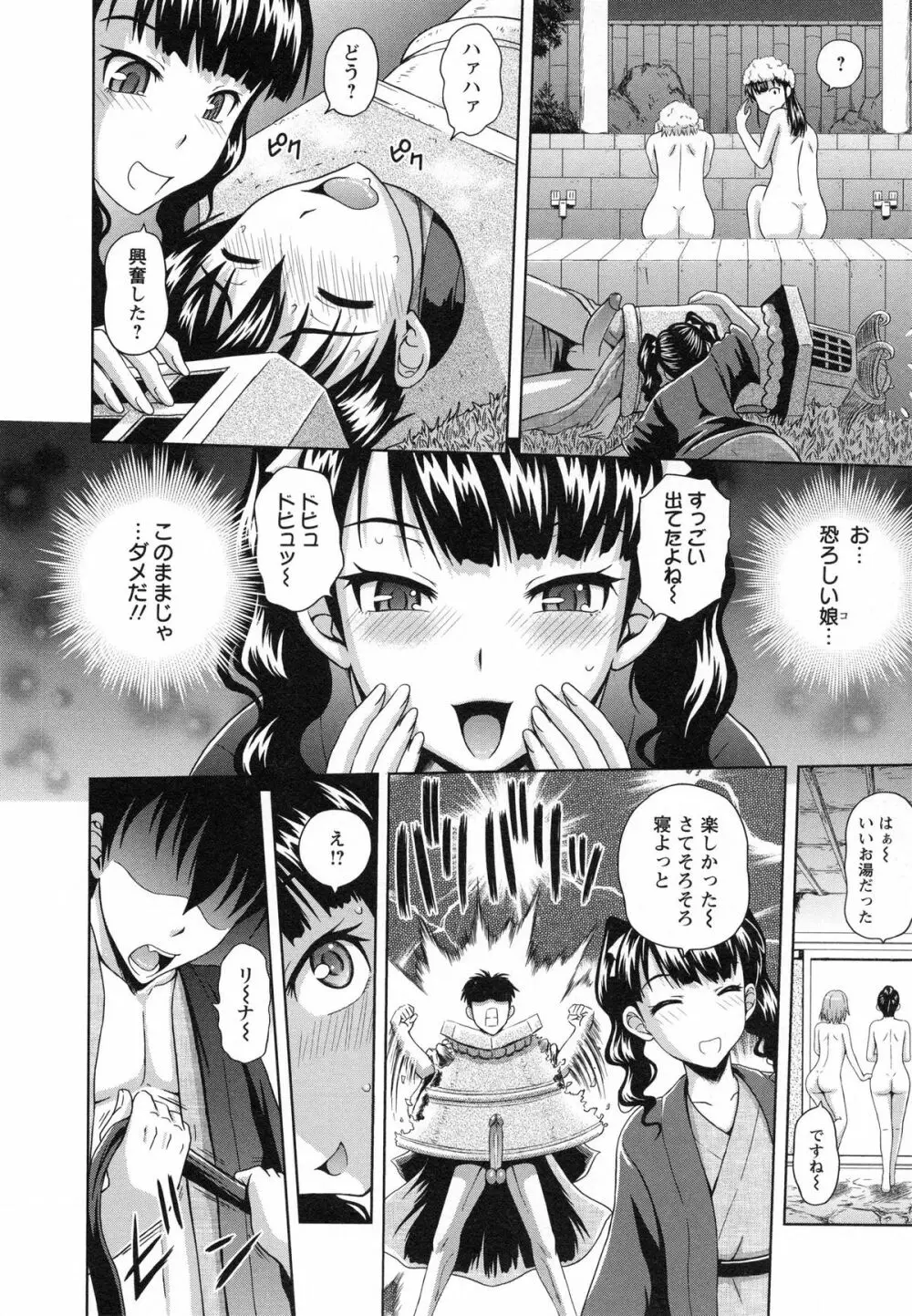 むしゃぶりお姉さん Page.150