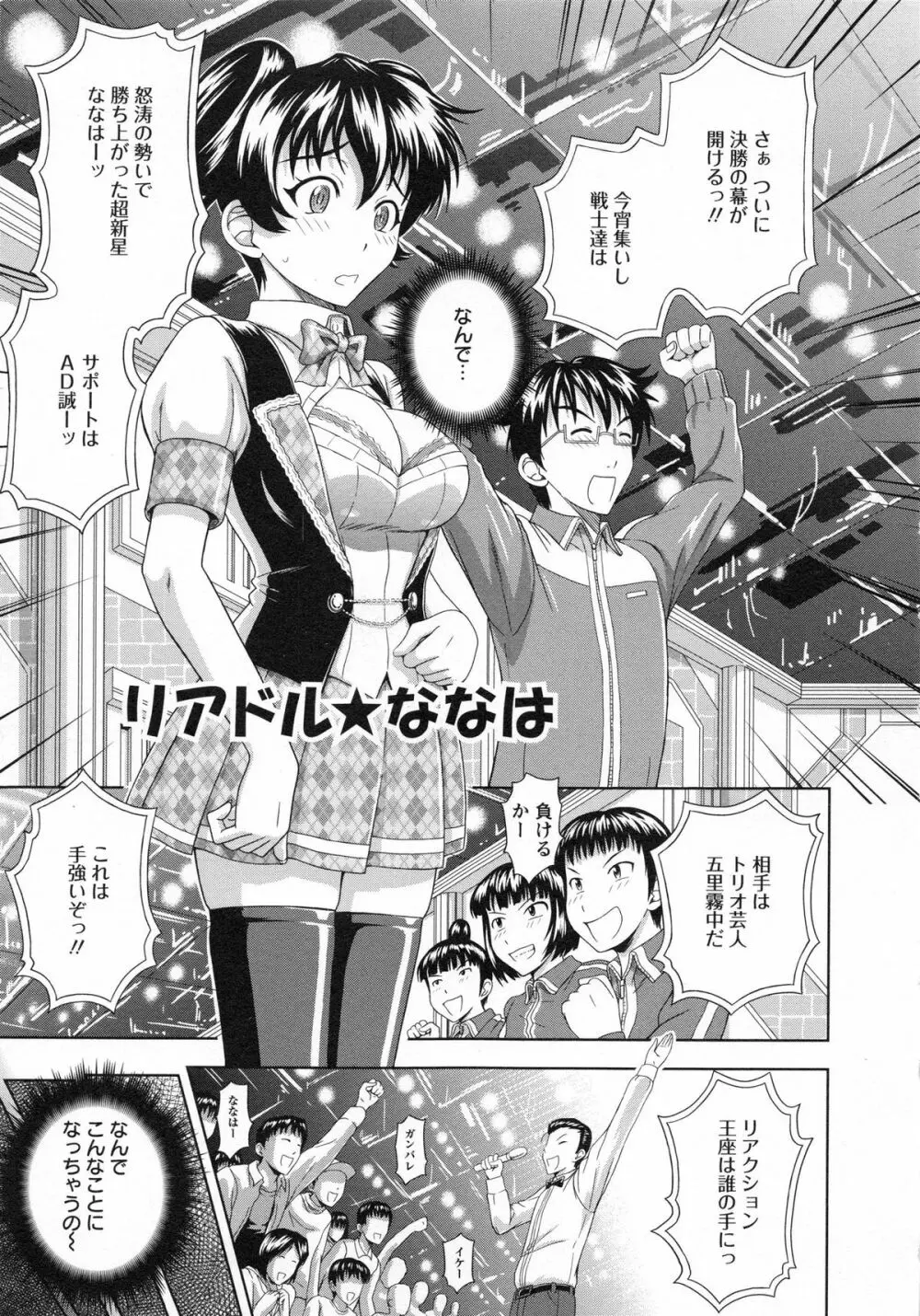 むしゃぶりお姉さん Page.71