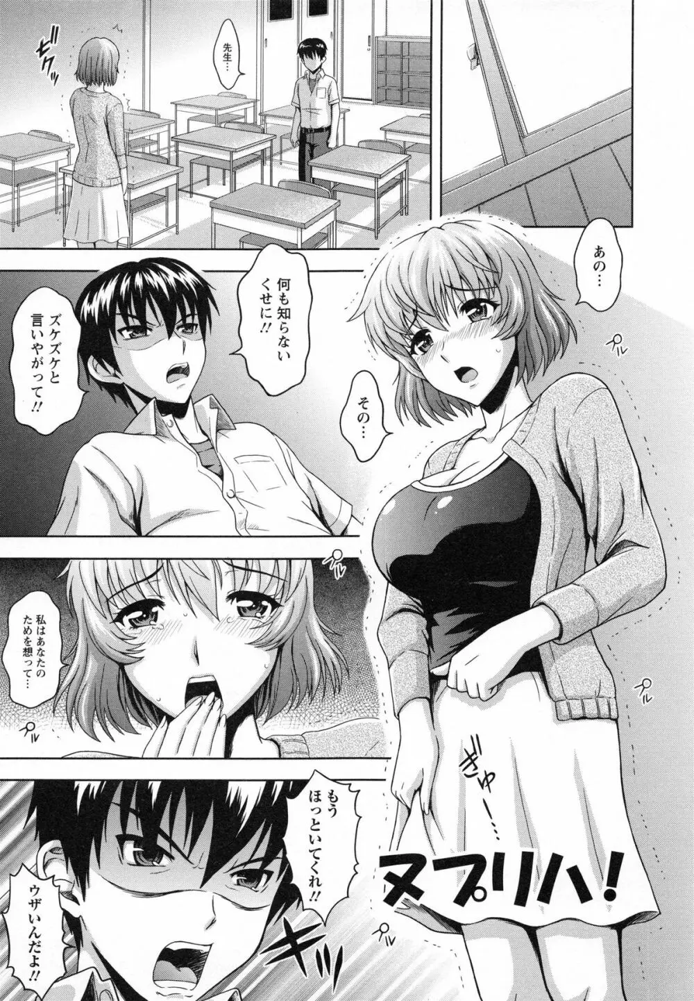 むしゃぶりお姉さん Page.94