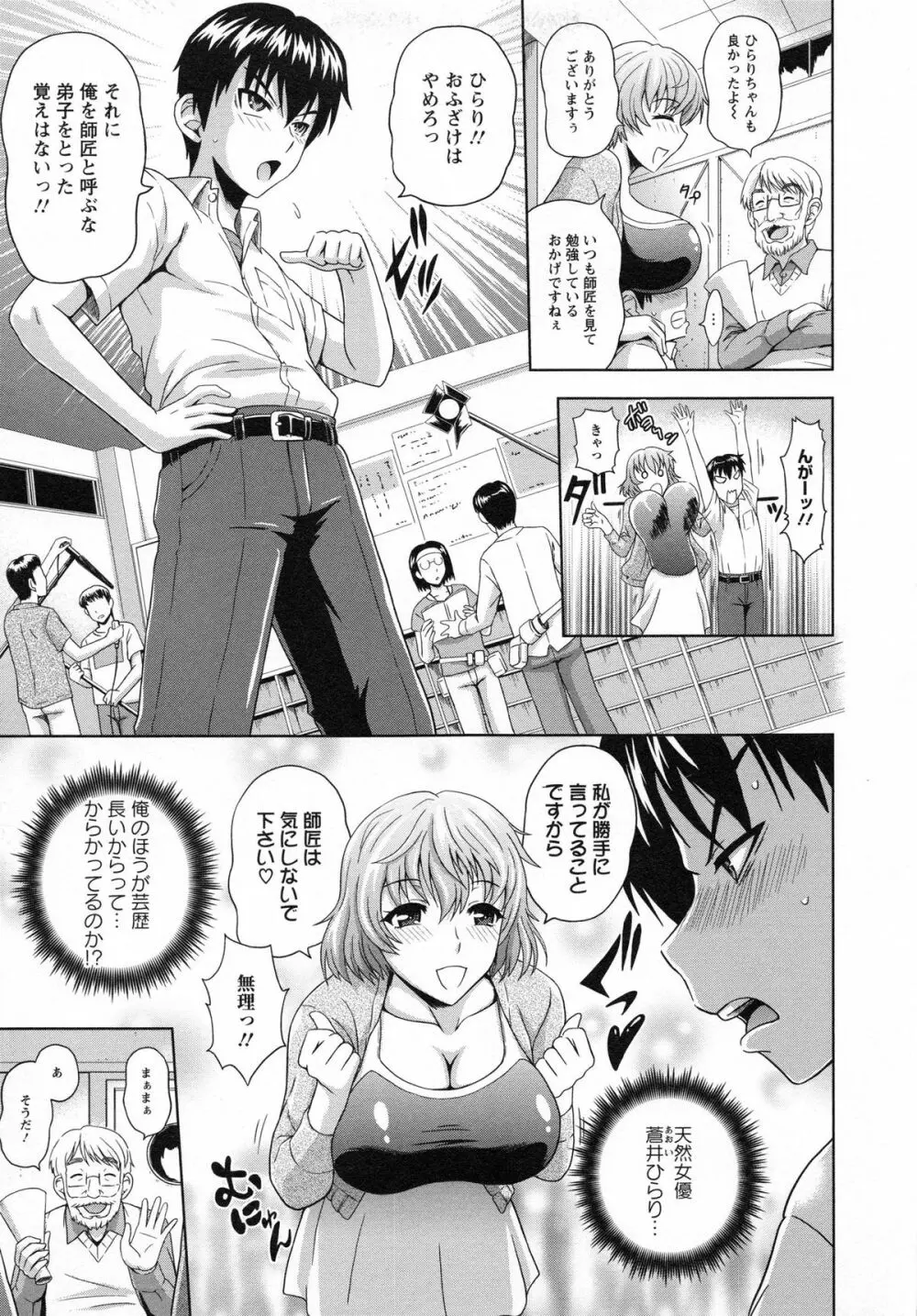 むしゃぶりお姉さん Page.96