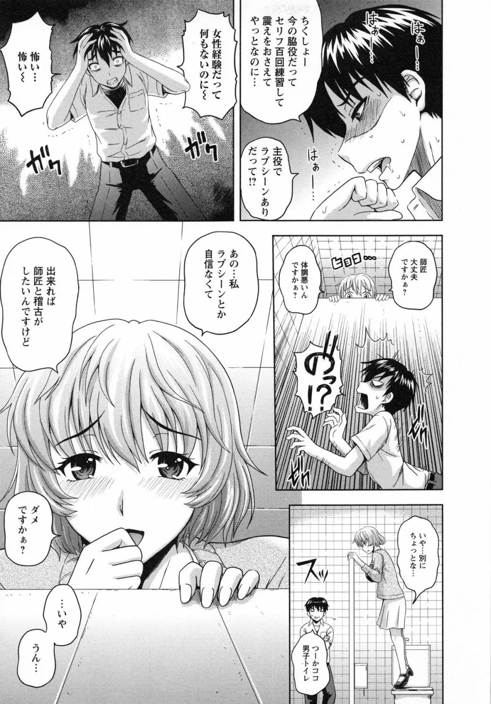 むしゃぶりお姉さん Page.98