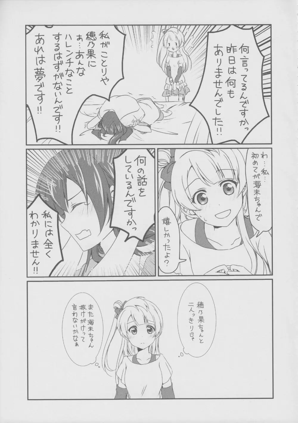 メガμ'2Y Page.10