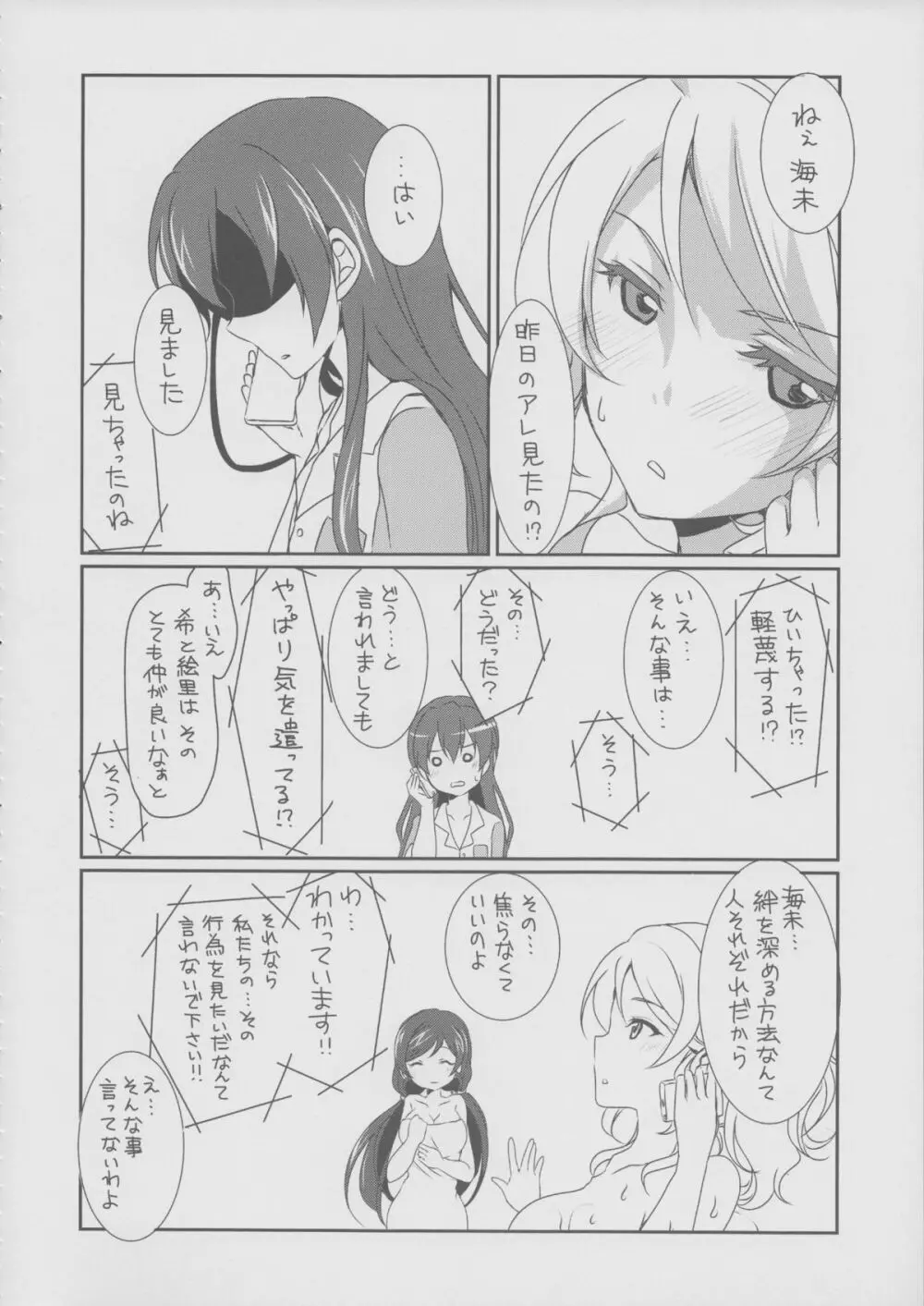 メガμ'2Y Page.13