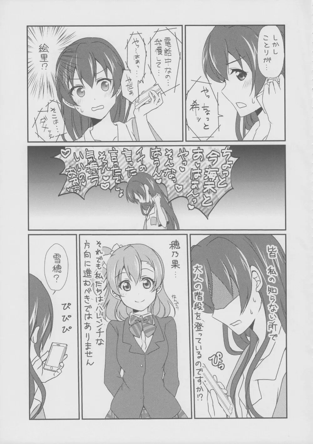 メガμ'2Y Page.14