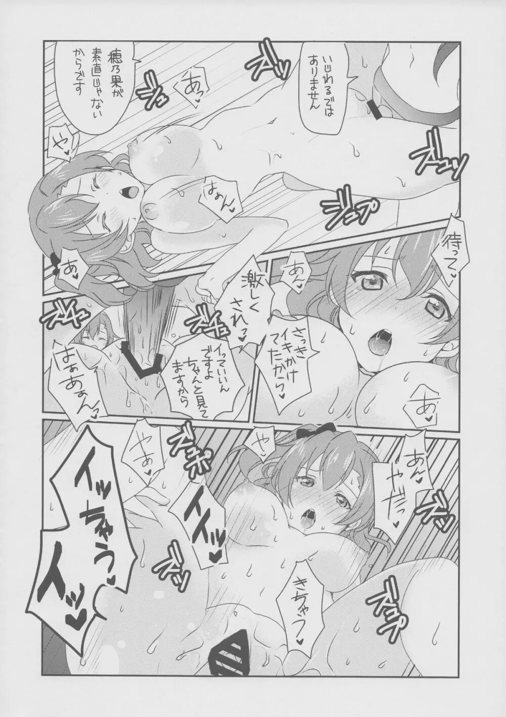 メガμ'2Y Page.23