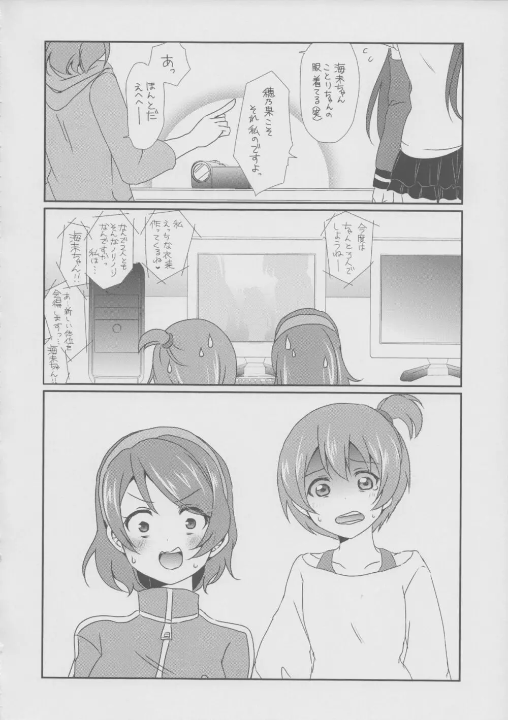 メガμ'2Y Page.31