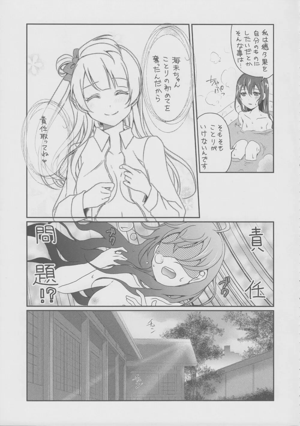 メガμ'2Y Page.8