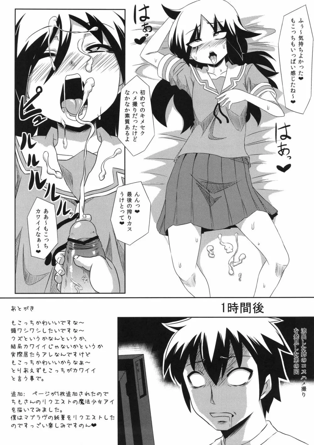 艦堕ちラボ Page.14