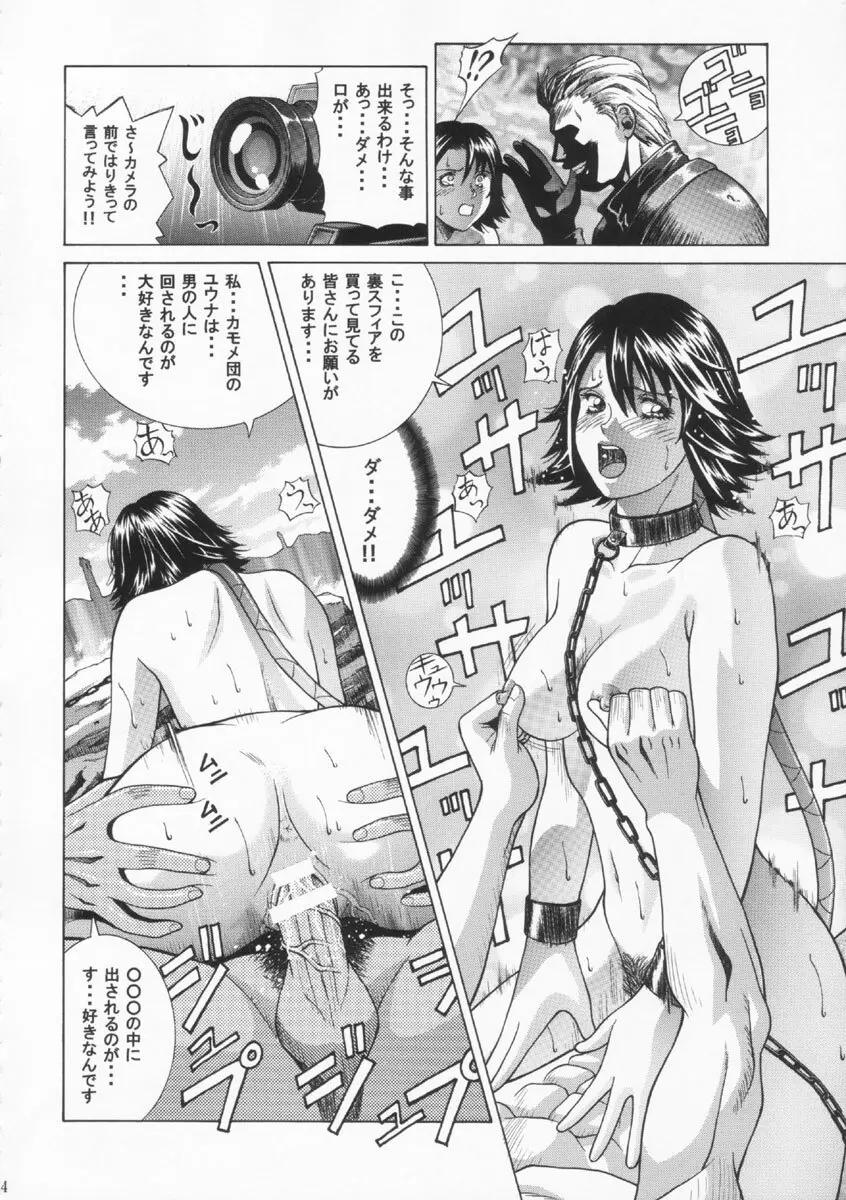 YUNA Page.33