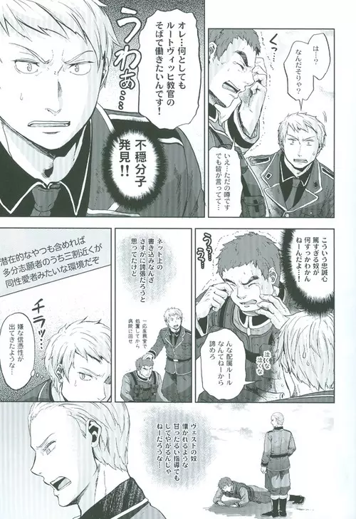 間接アプローチ戦略 Page.10